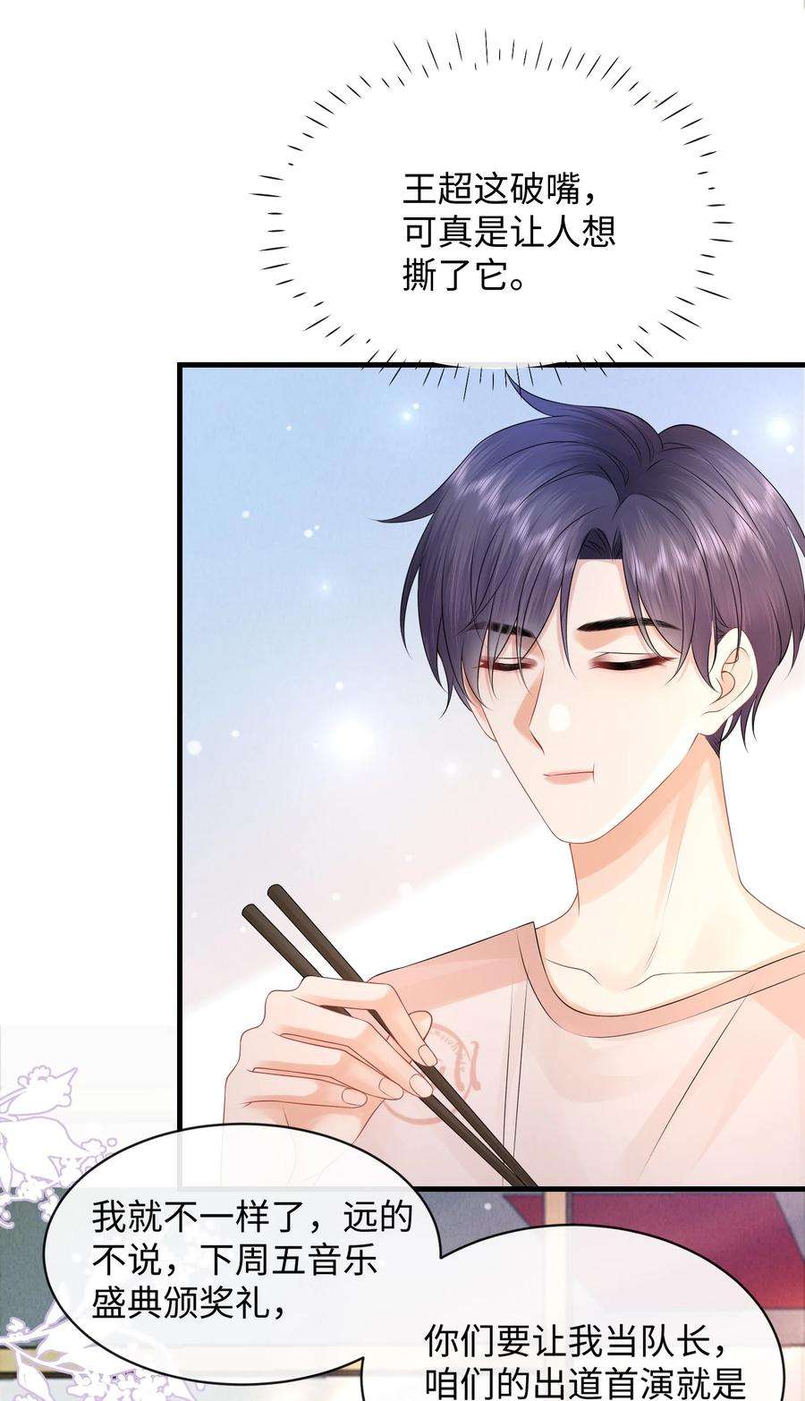 彼得·潘与辛德瑞拉025 小谢，你没不高兴吧？