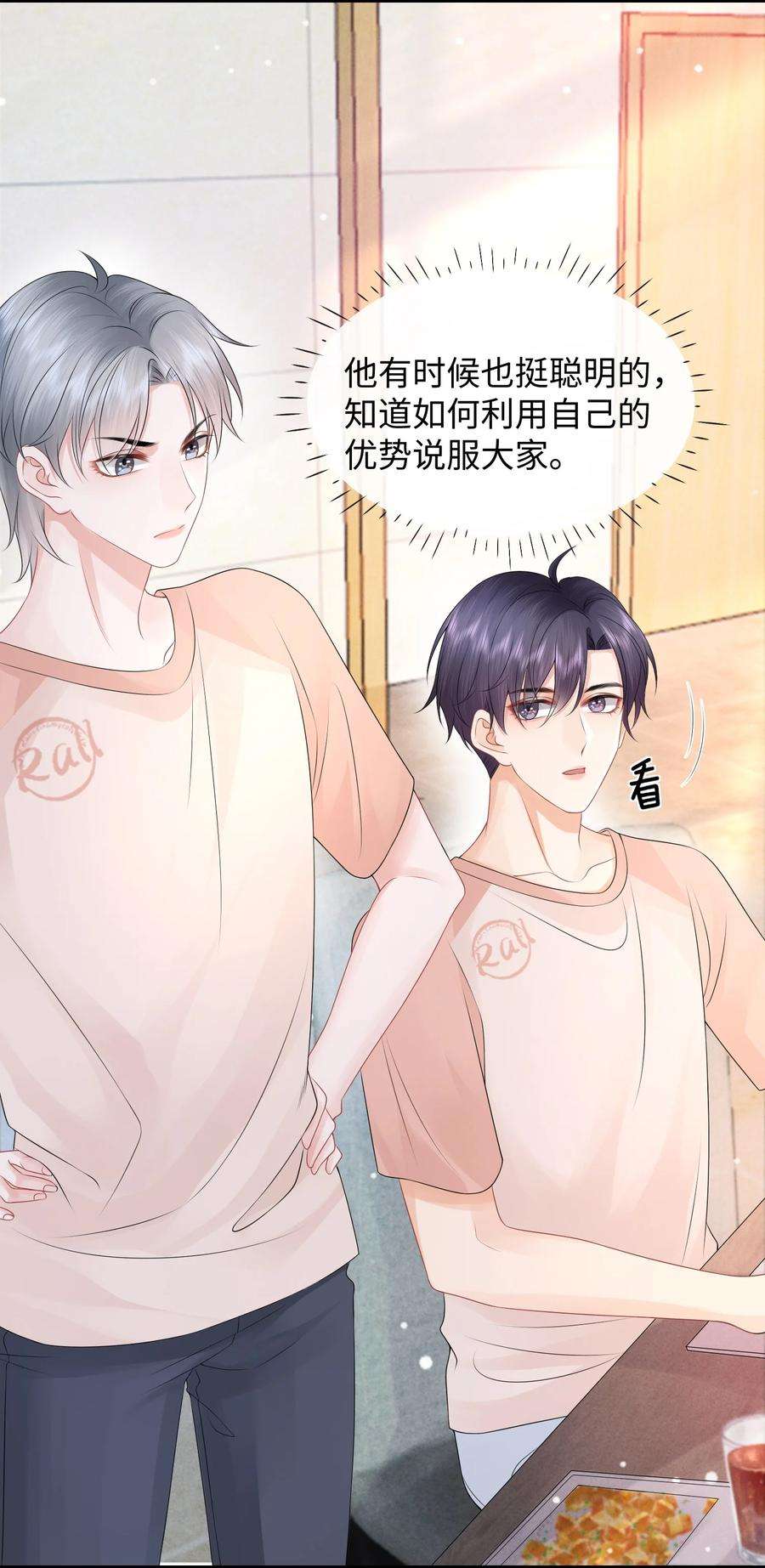 彼得·潘与辛德瑞拉025 小谢，你没不高兴吧？