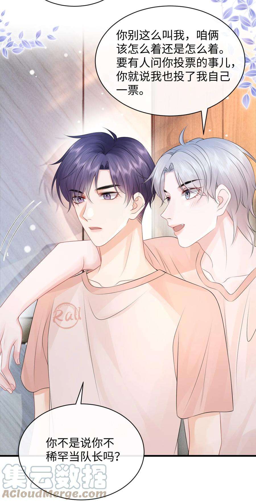 彼得·潘与辛德瑞拉025 小谢，你没不高兴吧？