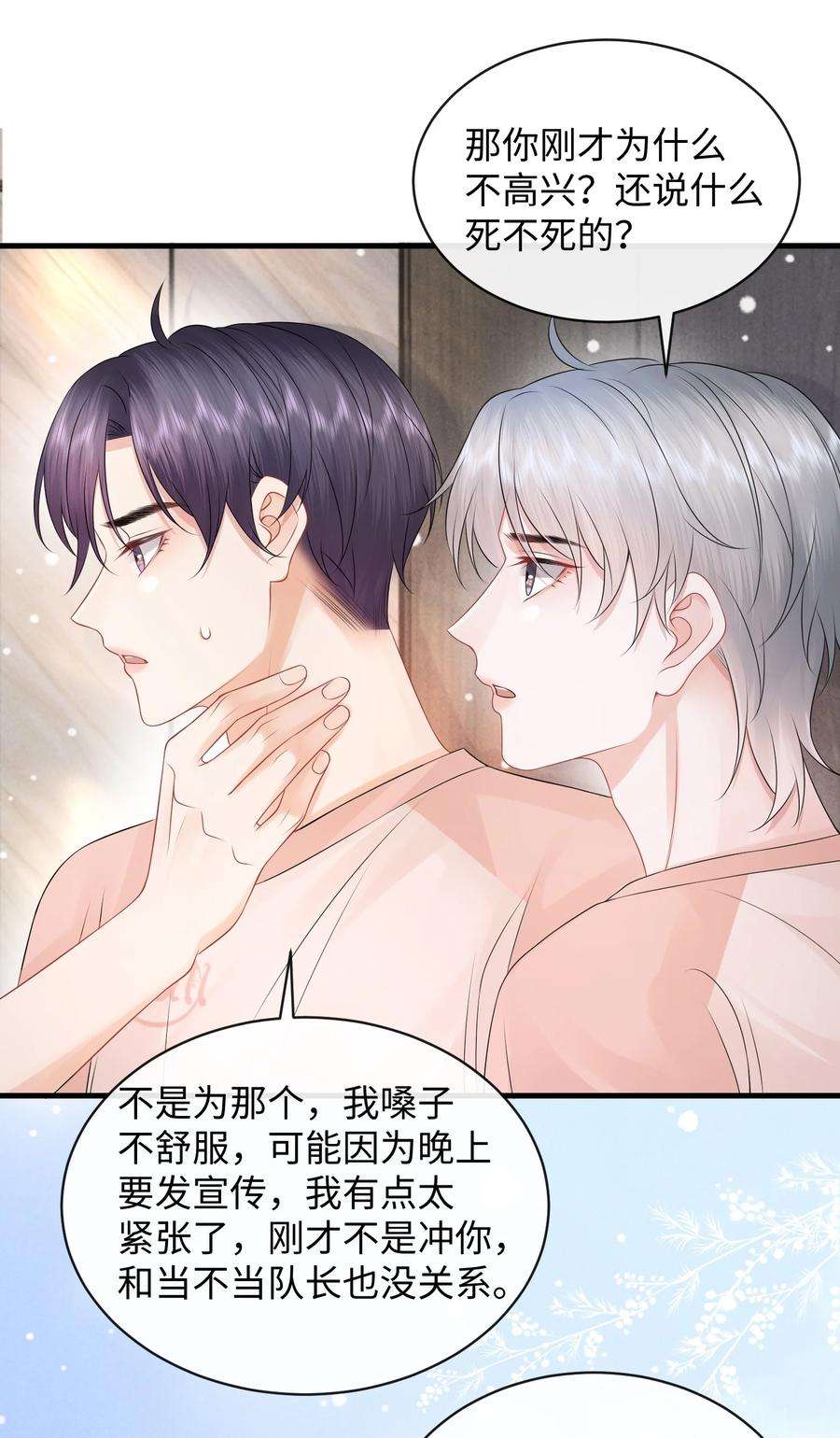 彼得·潘与辛德瑞拉025 小谢，你没不高兴吧？