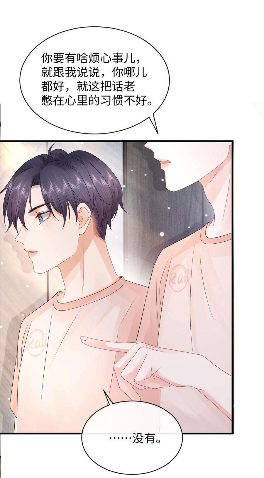 彼得·潘与辛德瑞拉025 小谢，你没不高兴吧？