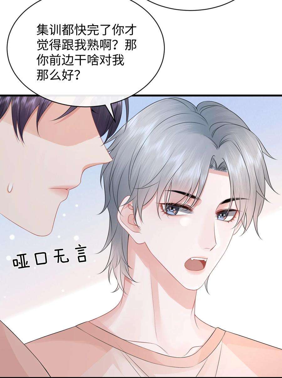 彼得·潘与辛德瑞拉025 小谢，你没不高兴吧？