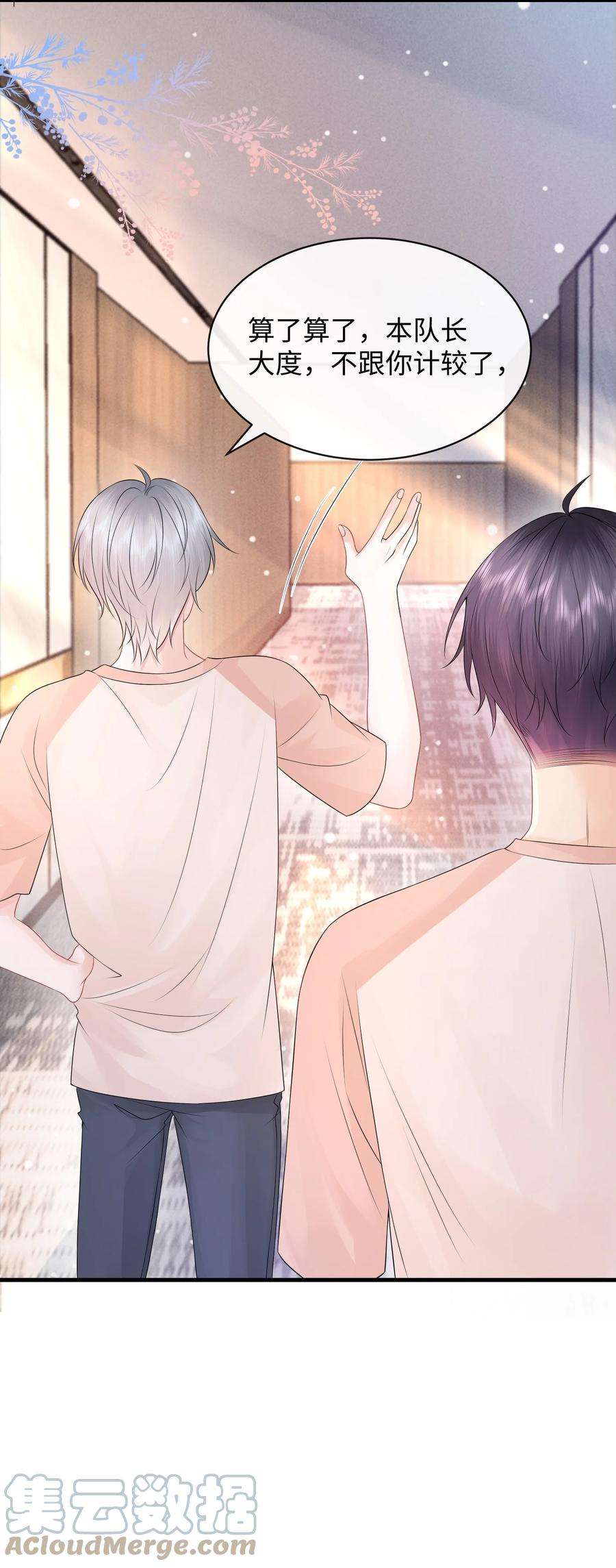 彼得·潘与辛德瑞拉025 小谢，你没不高兴吧？