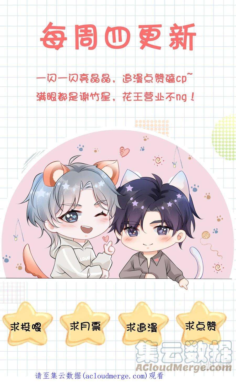 彼得·潘与辛德瑞拉025 小谢，你没不高兴吧？