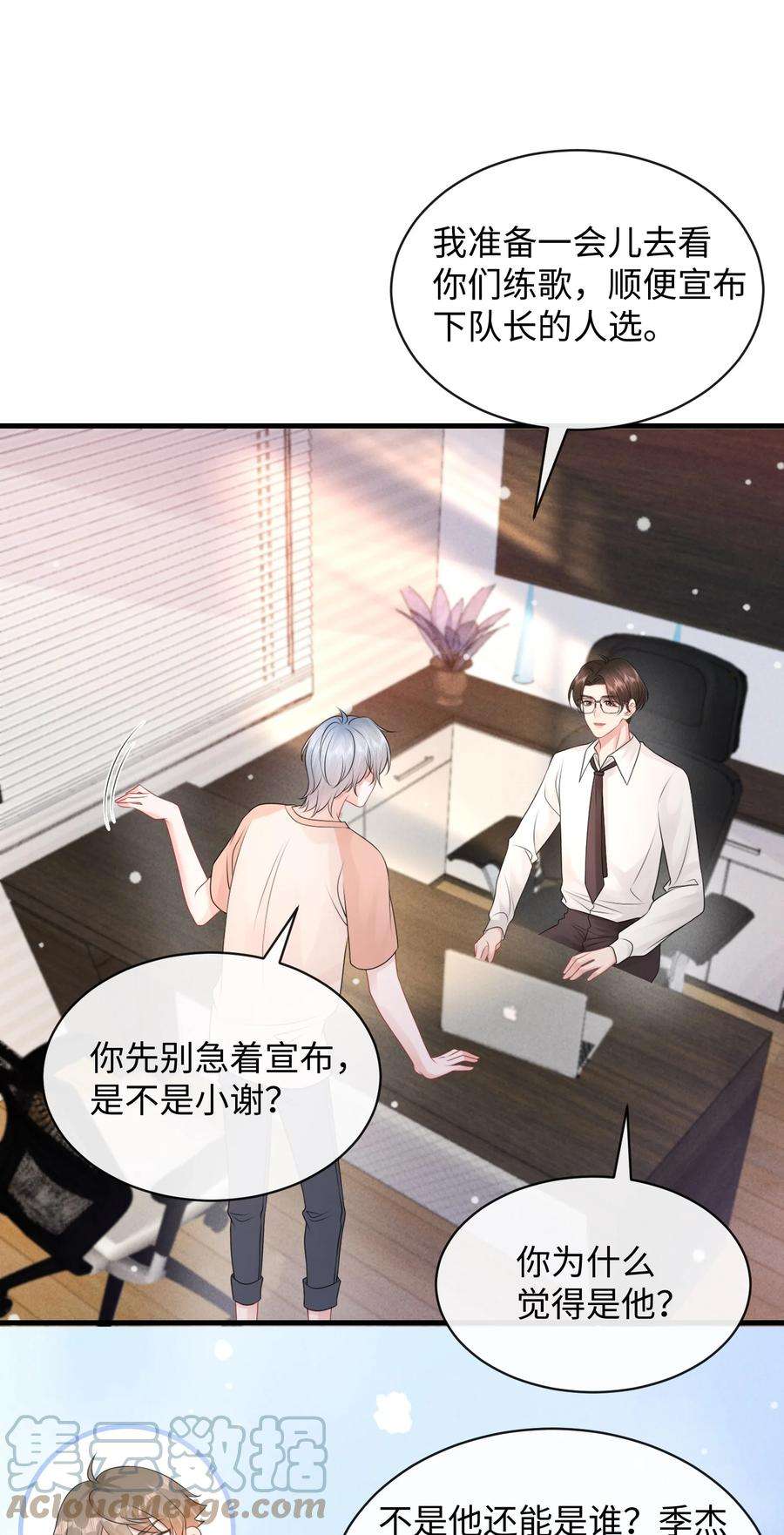 彼得·潘与辛德瑞拉025 小谢，你没不高兴吧？