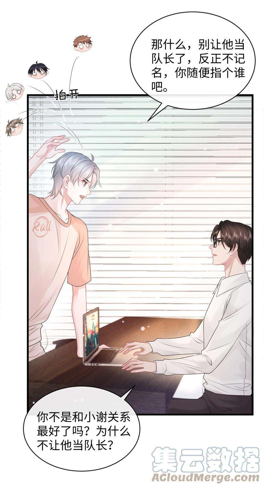 彼得·潘与辛德瑞拉025 小谢，你没不高兴吧？