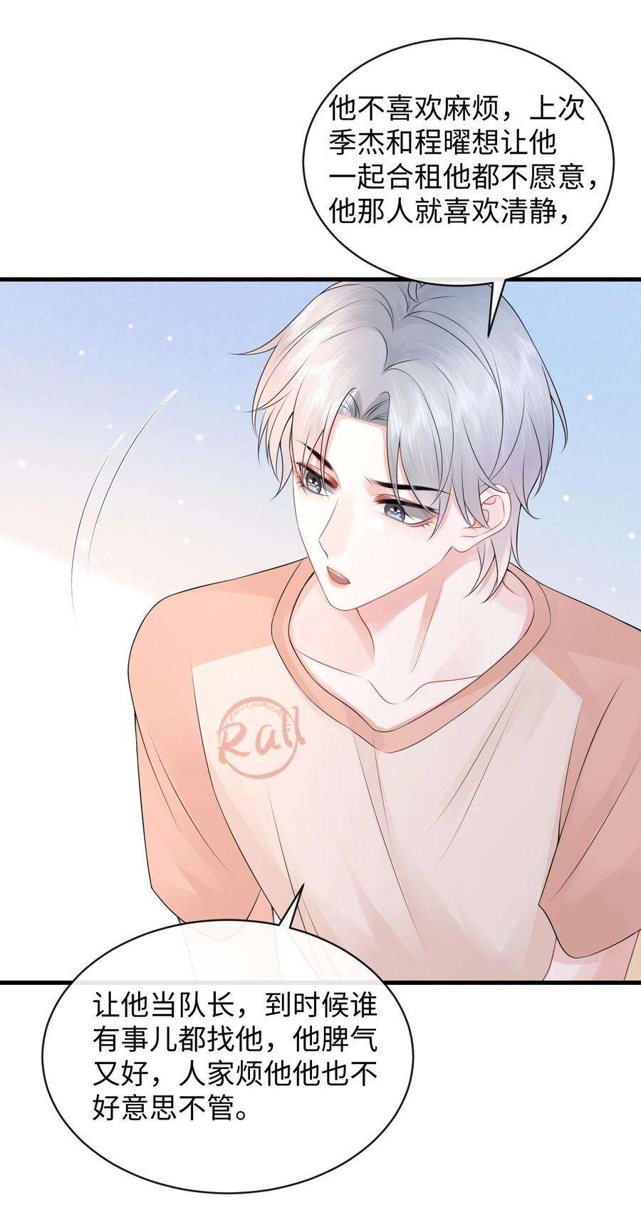 彼得·潘与辛德瑞拉025 小谢，你没不高兴吧？