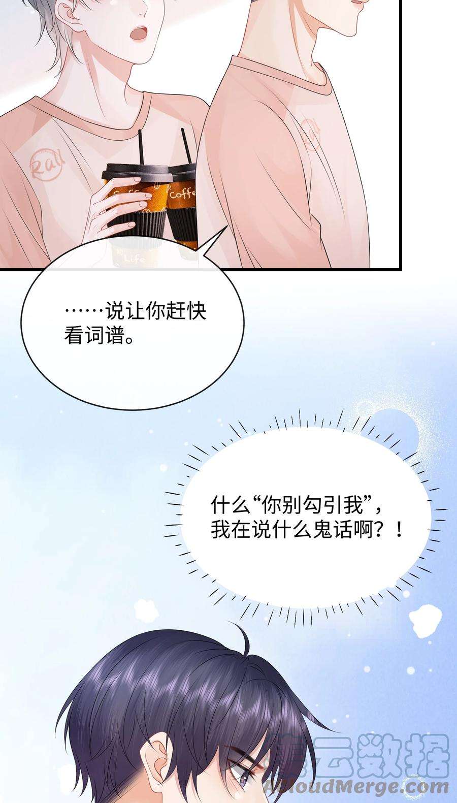 彼得·潘与辛德瑞拉026 你别勾引我！