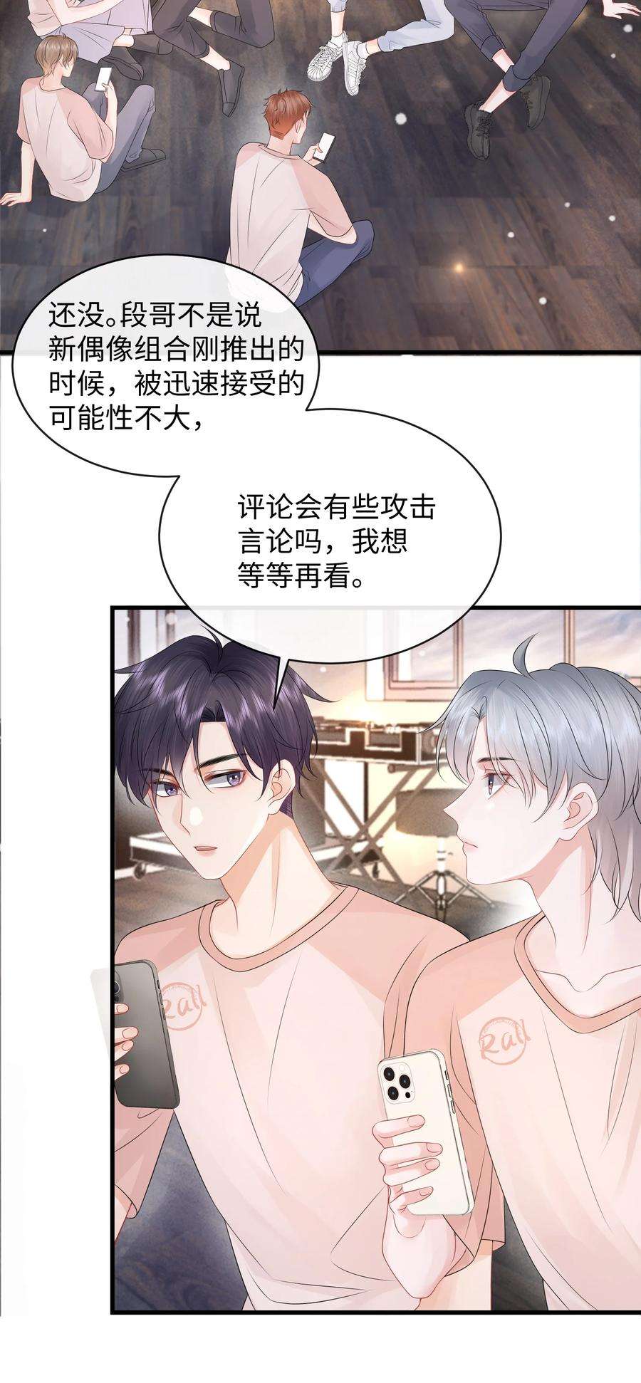 彼得·潘与辛德瑞拉026 你别勾引我！