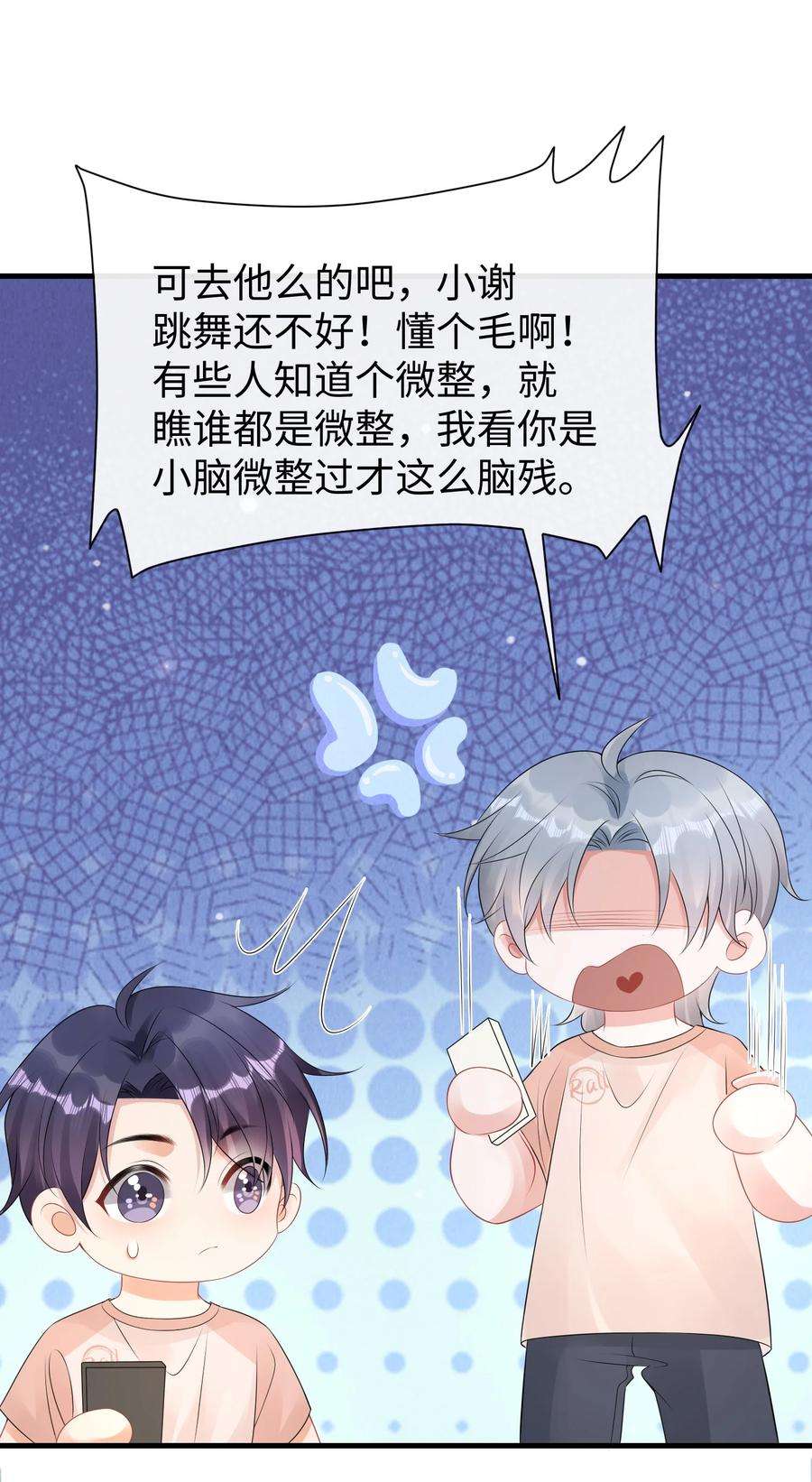 彼得·潘与辛德瑞拉026 你别勾引我！