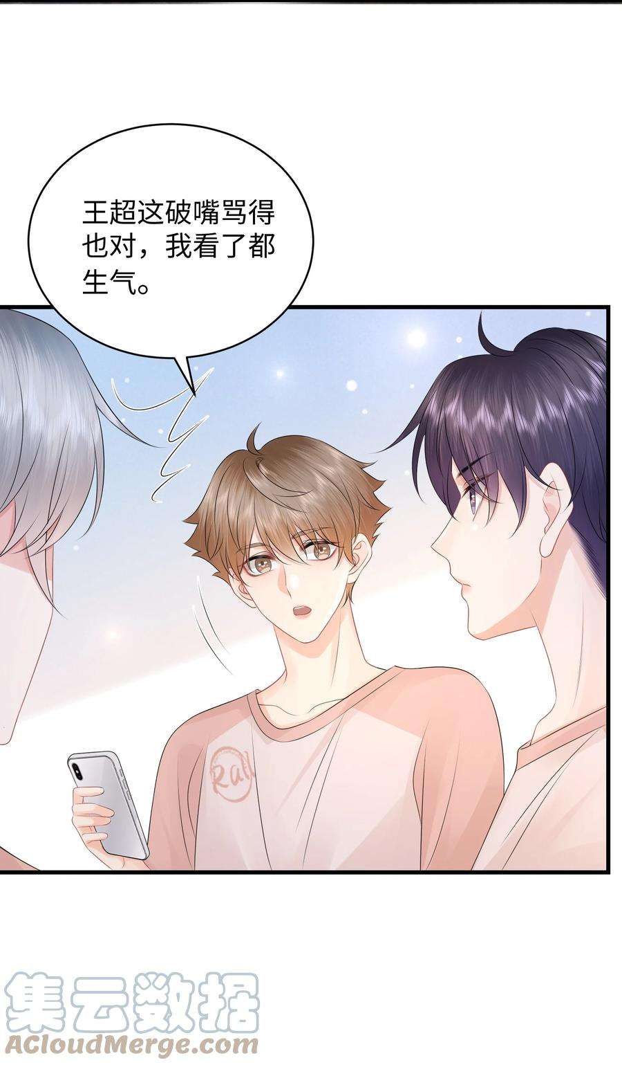 彼得·潘与辛德瑞拉026 你别勾引我！