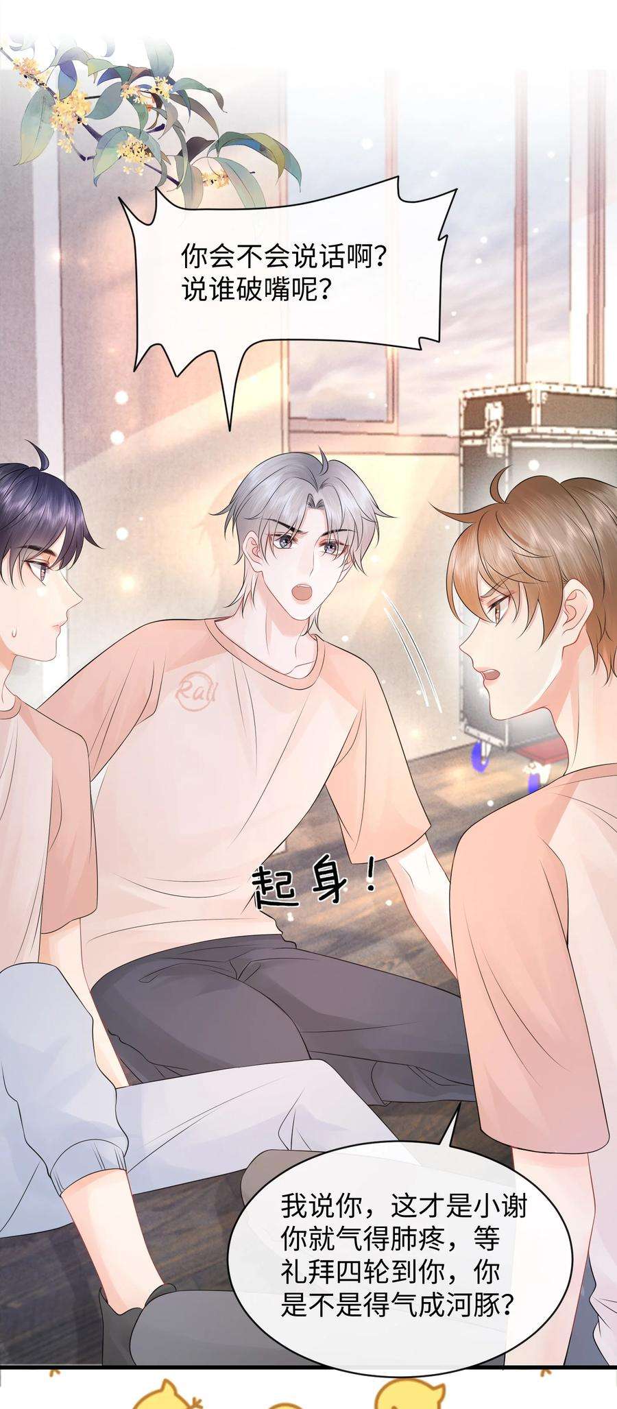 彼得·潘与辛德瑞拉026 你别勾引我！