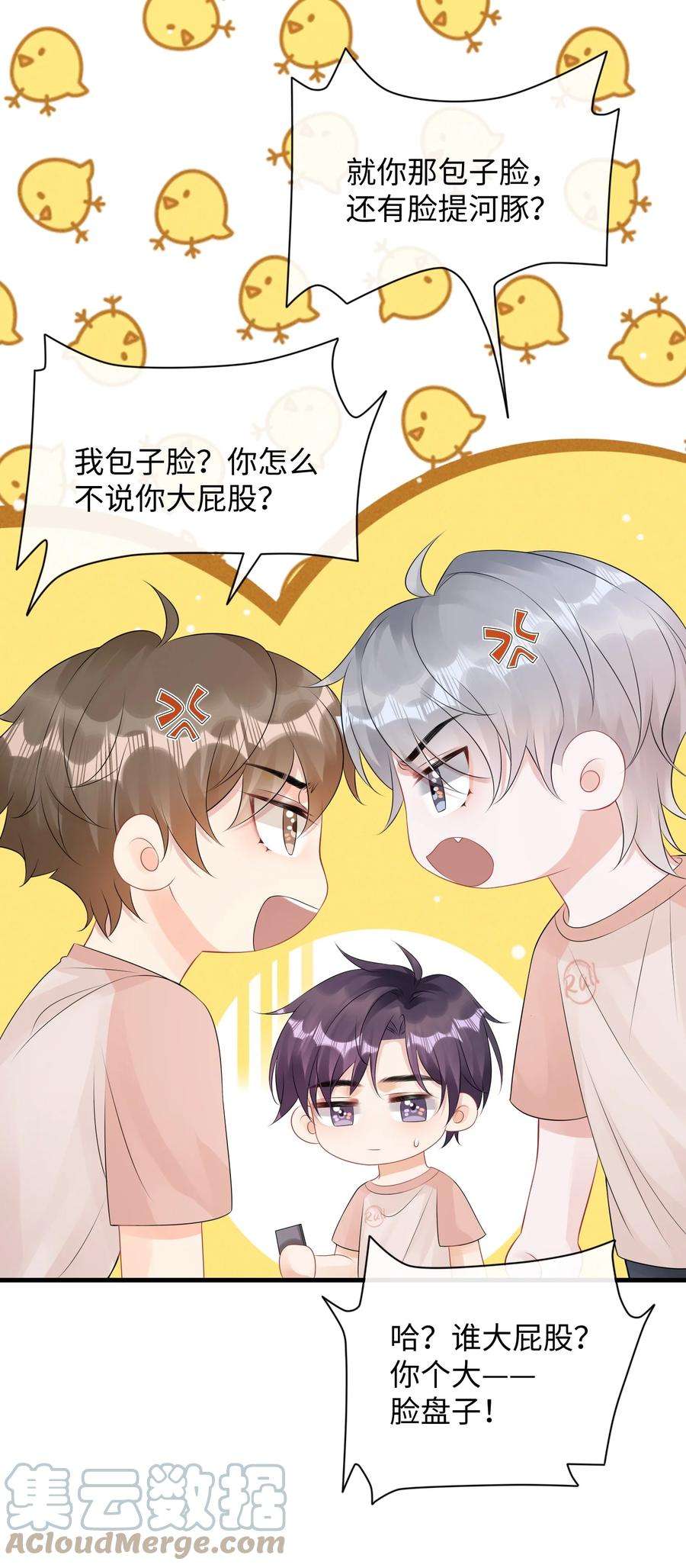 彼得·潘与辛德瑞拉026 你别勾引我！