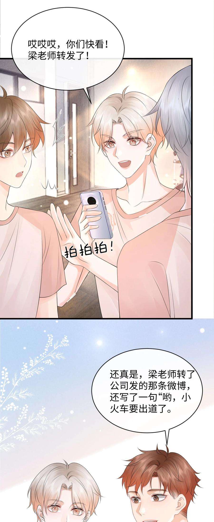 彼得·潘与辛德瑞拉026 你别勾引我！