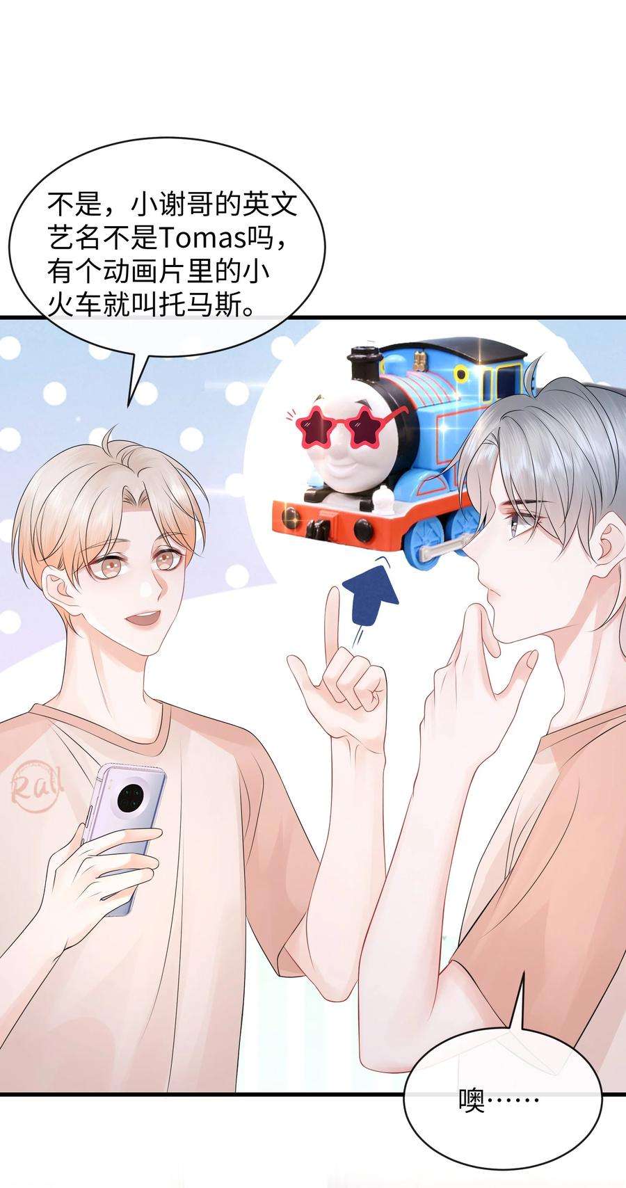 彼得·潘与辛德瑞拉026 你别勾引我！