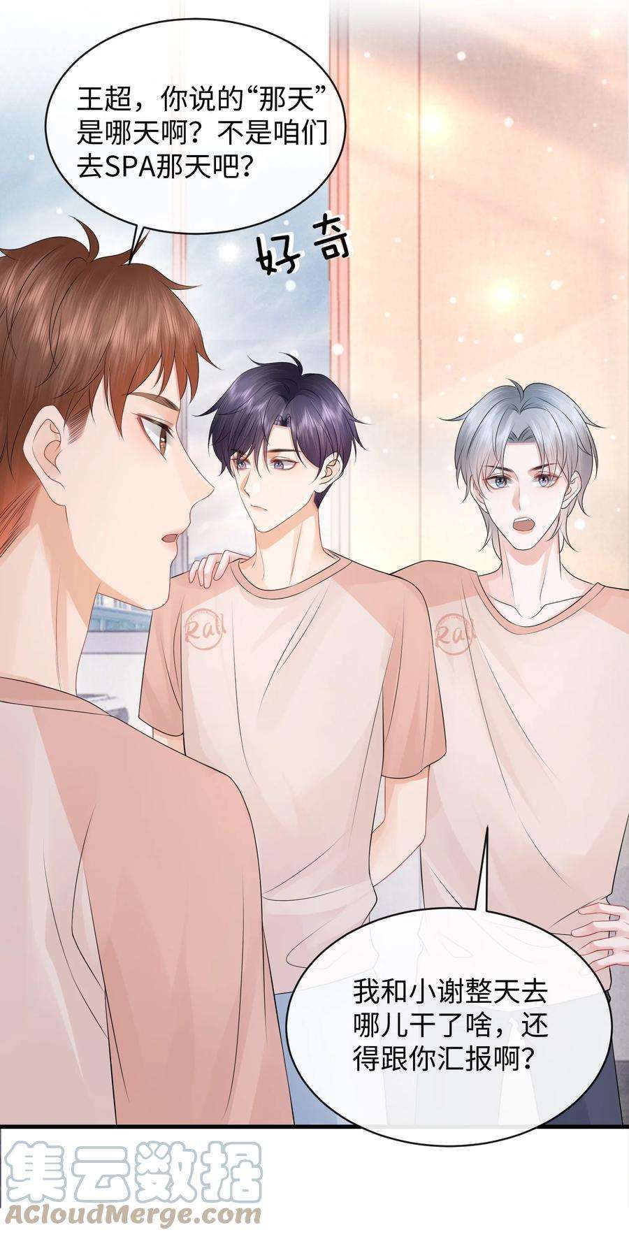 彼得·潘与辛德瑞拉026 你别勾引我！