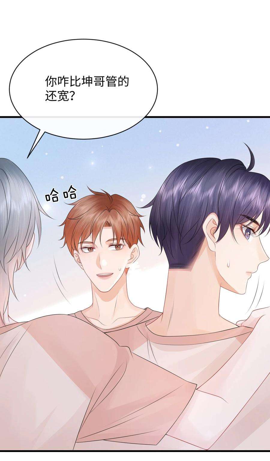 彼得·潘与辛德瑞拉026 你别勾引我！