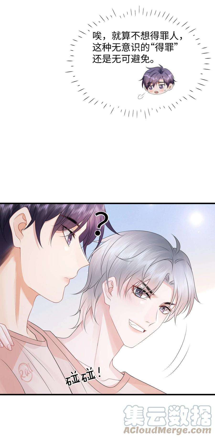 彼得·潘与辛德瑞拉026 你别勾引我！