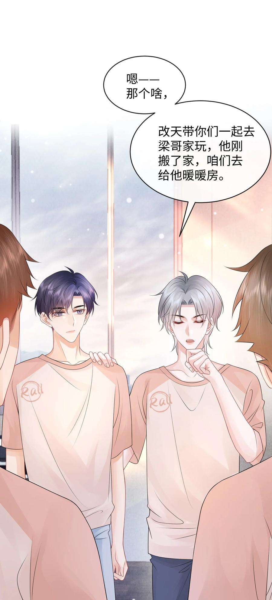 彼得·潘与辛德瑞拉026 你别勾引我！