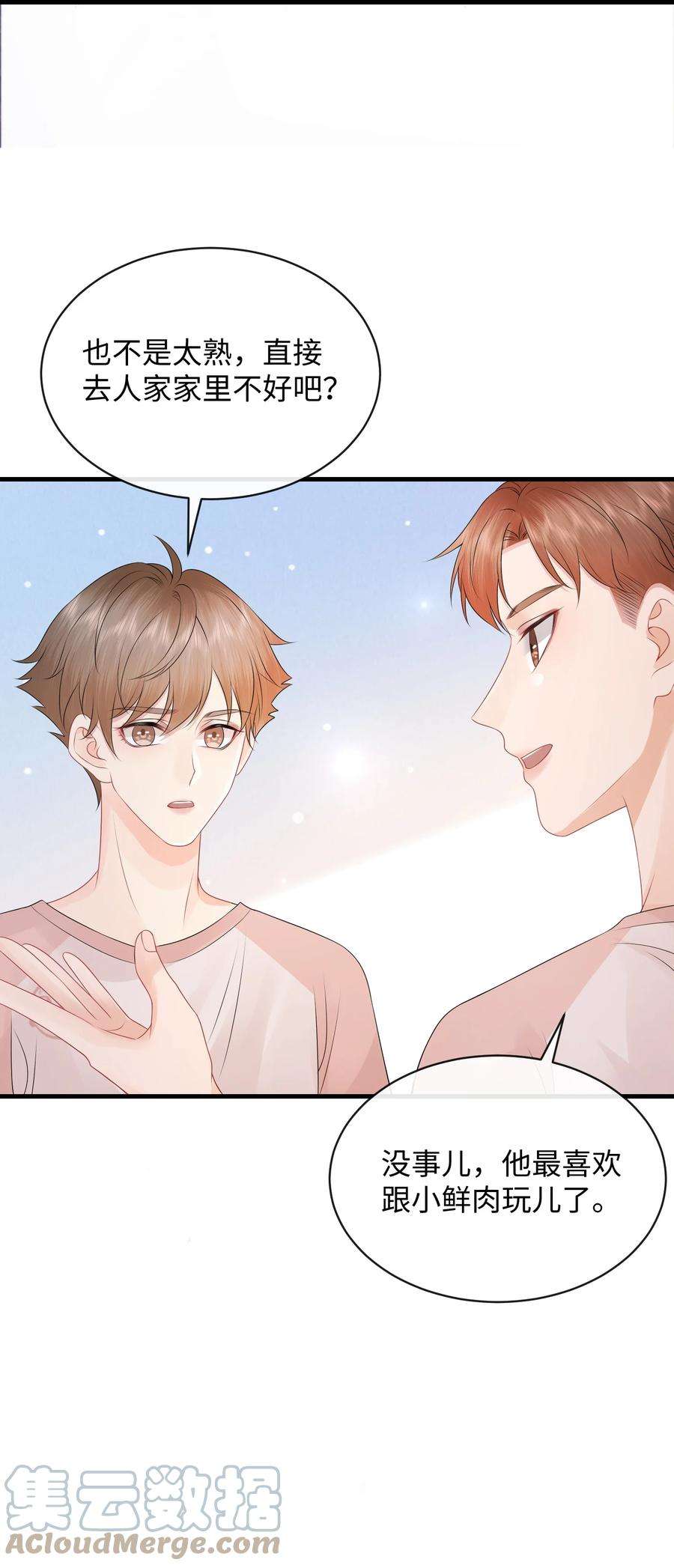 彼得·潘与辛德瑞拉026 你别勾引我！