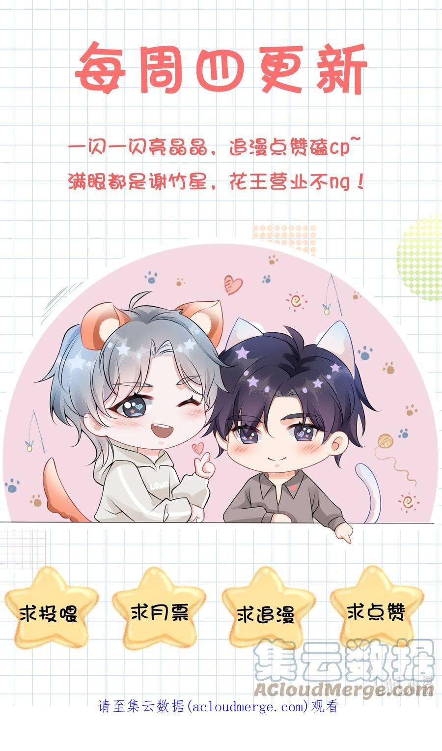 彼得·潘与辛德瑞拉026 你别勾引我！