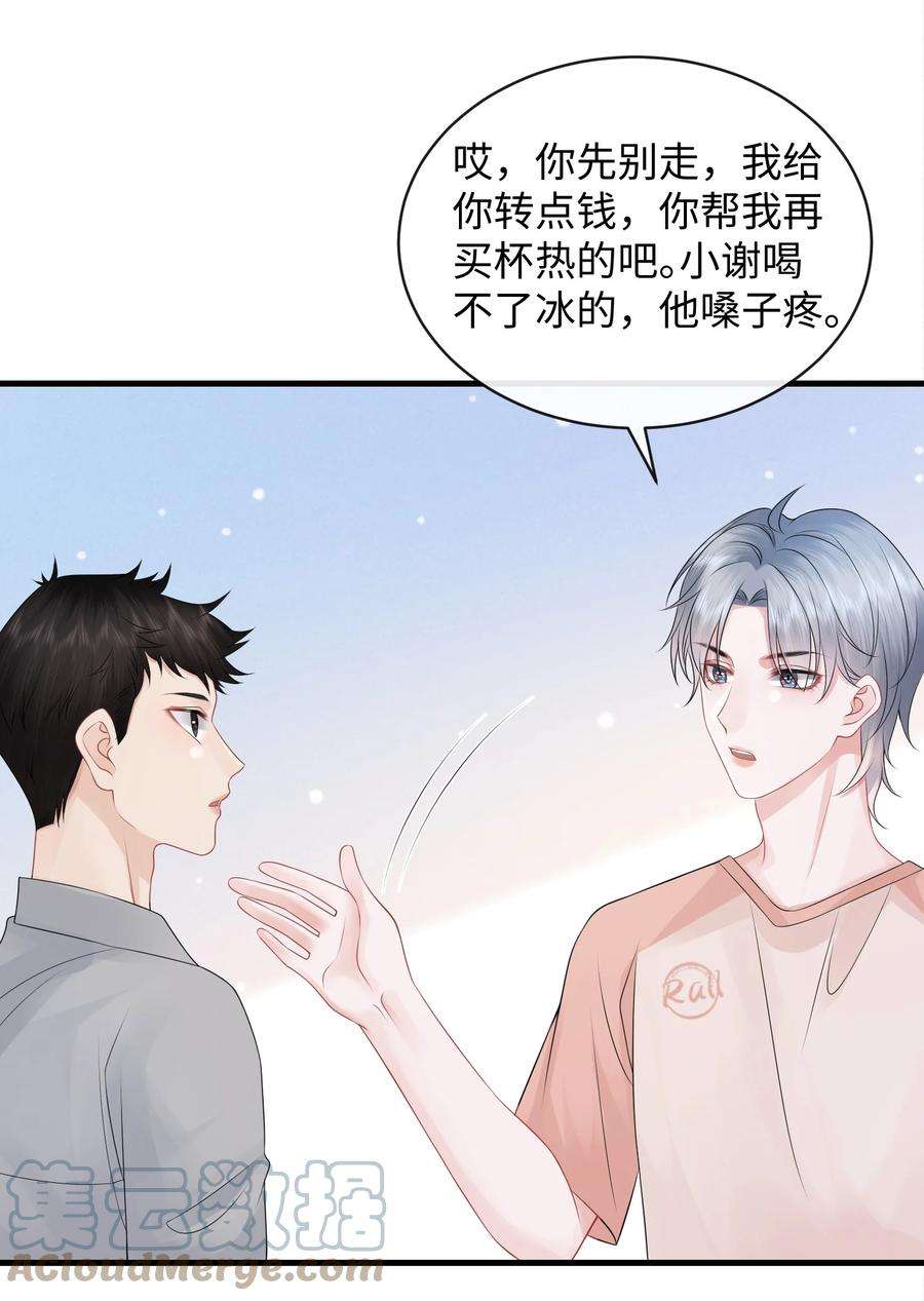 彼得·潘与辛德瑞拉026 你别勾引我！