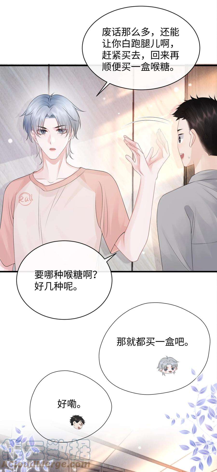 彼得·潘与辛德瑞拉026 你别勾引我！