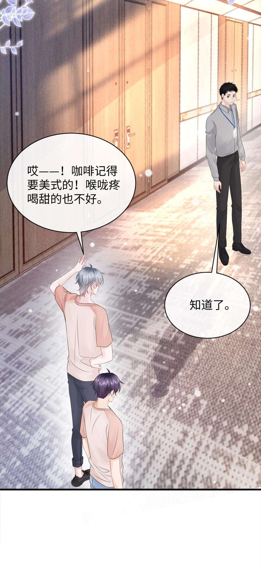 彼得·潘与辛德瑞拉026 你别勾引我！