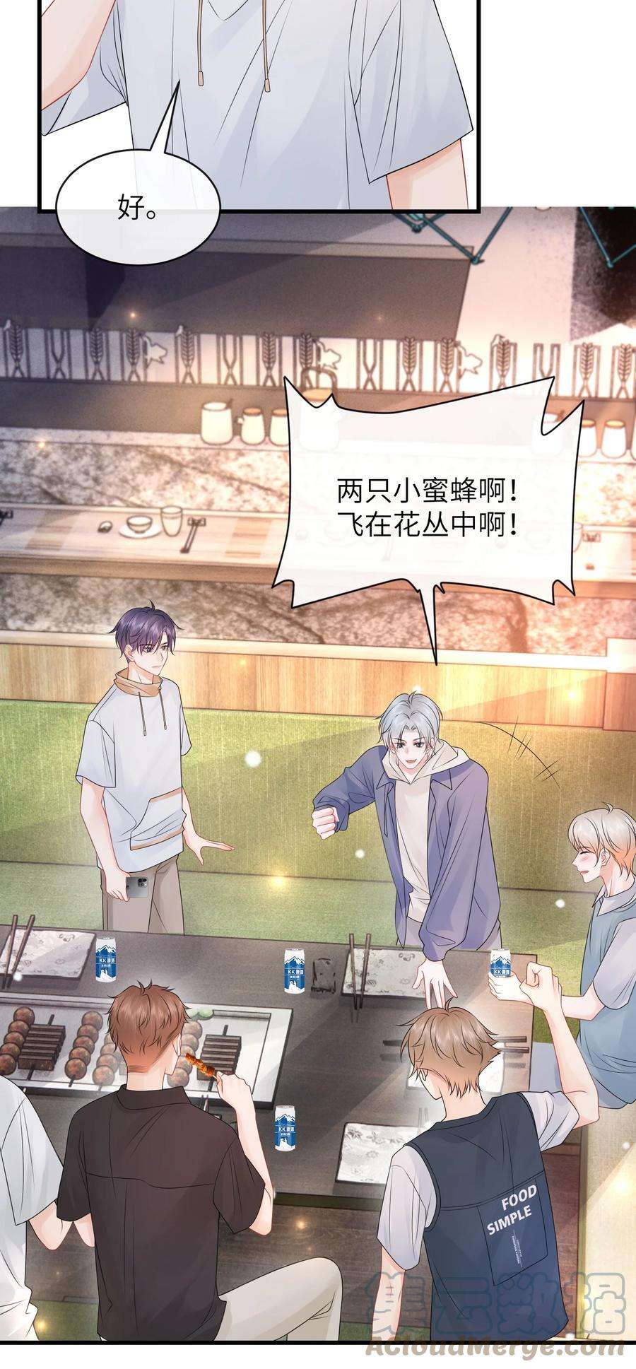 彼得·潘与辛德瑞拉028 你这是谗他身子！