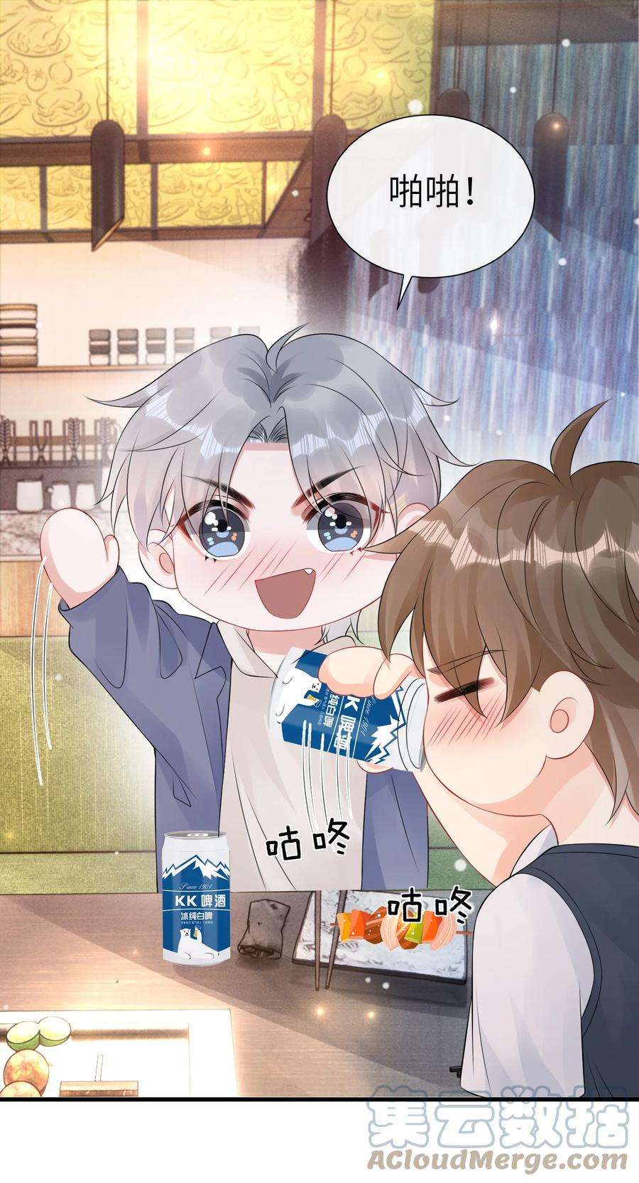 彼得·潘与辛德瑞拉028 你这是谗他身子！