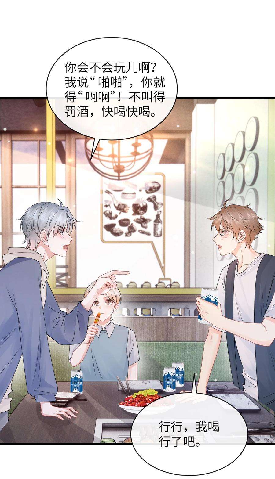 彼得·潘与辛德瑞拉028 你这是谗他身子！