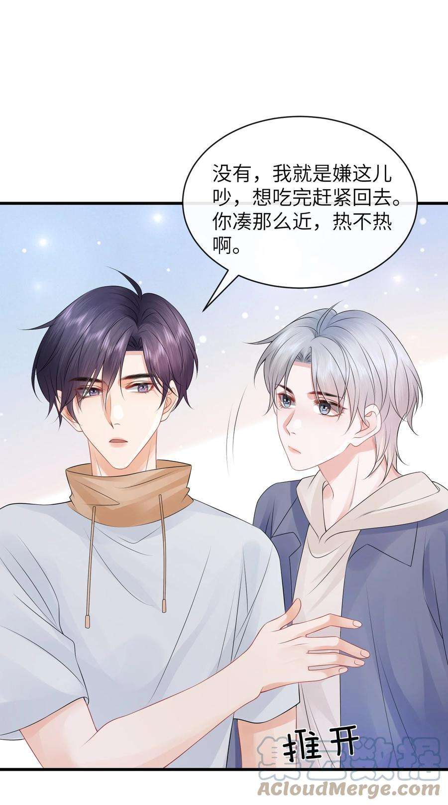 彼得·潘与辛德瑞拉028 你这是谗他身子！