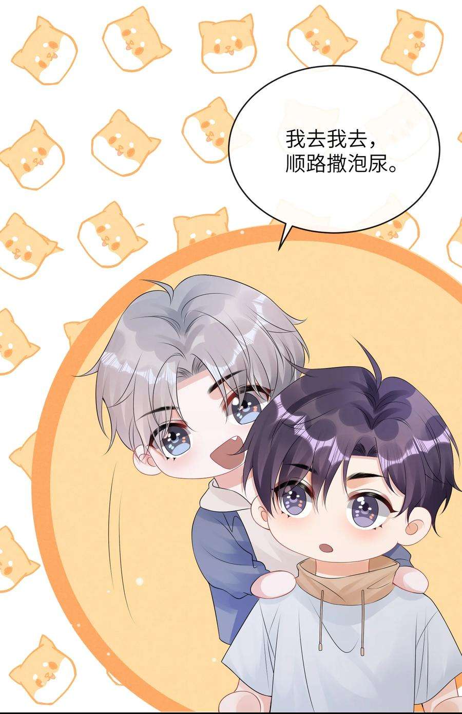 彼得·潘与辛德瑞拉028 你这是谗他身子！