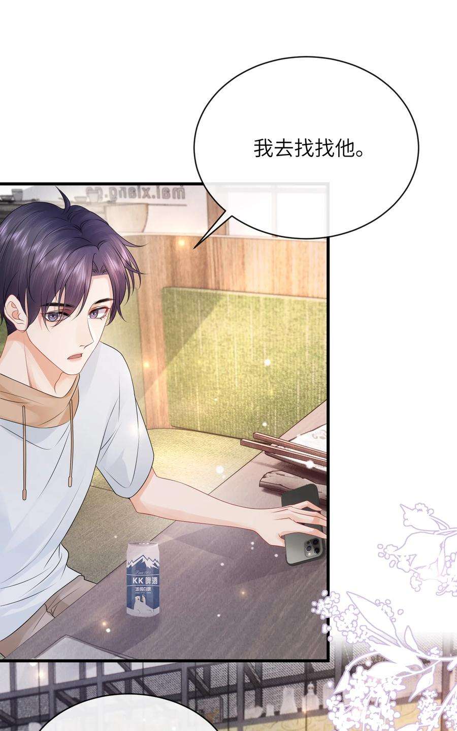 彼得·潘与辛德瑞拉028 你这是谗他身子！