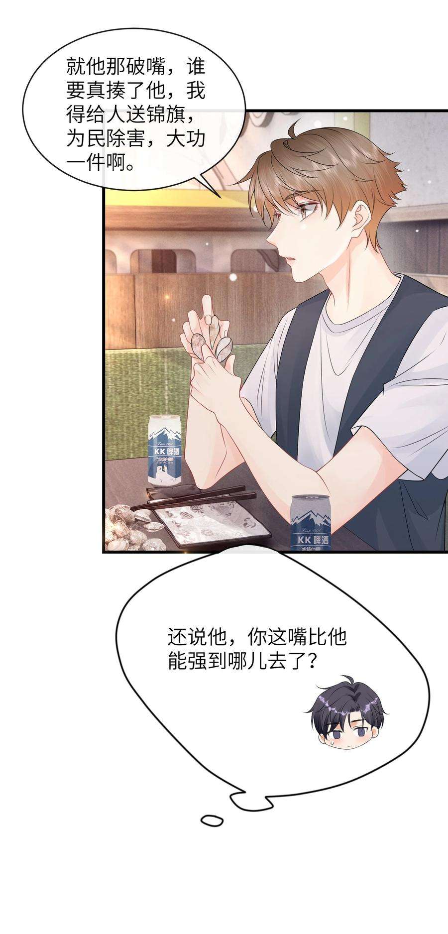 彼得·潘与辛德瑞拉028 你这是谗他身子！