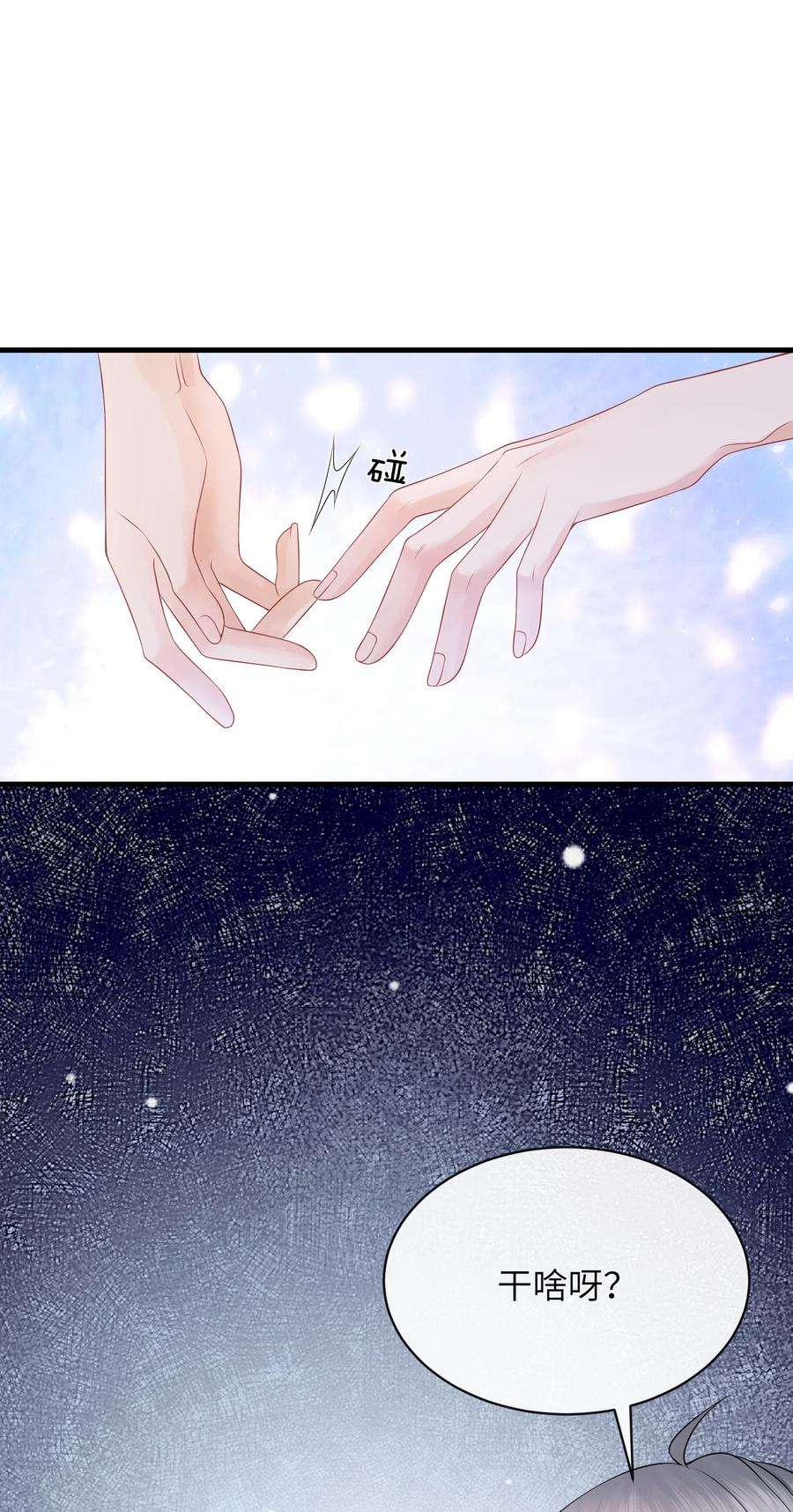 彼得·潘与辛德瑞拉029 小谢居然骂我？！