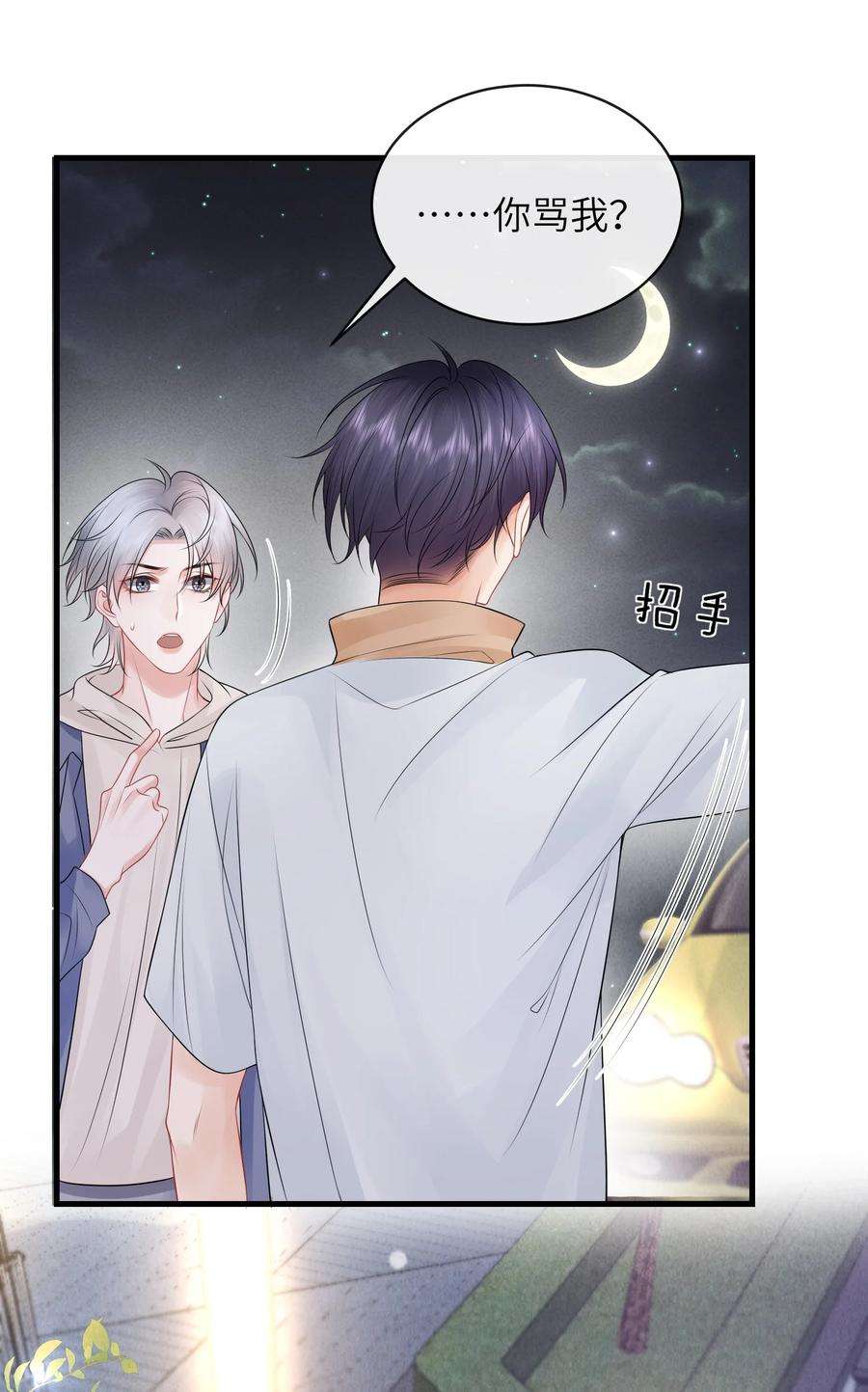 彼得·潘与辛德瑞拉029 小谢居然骂我？！