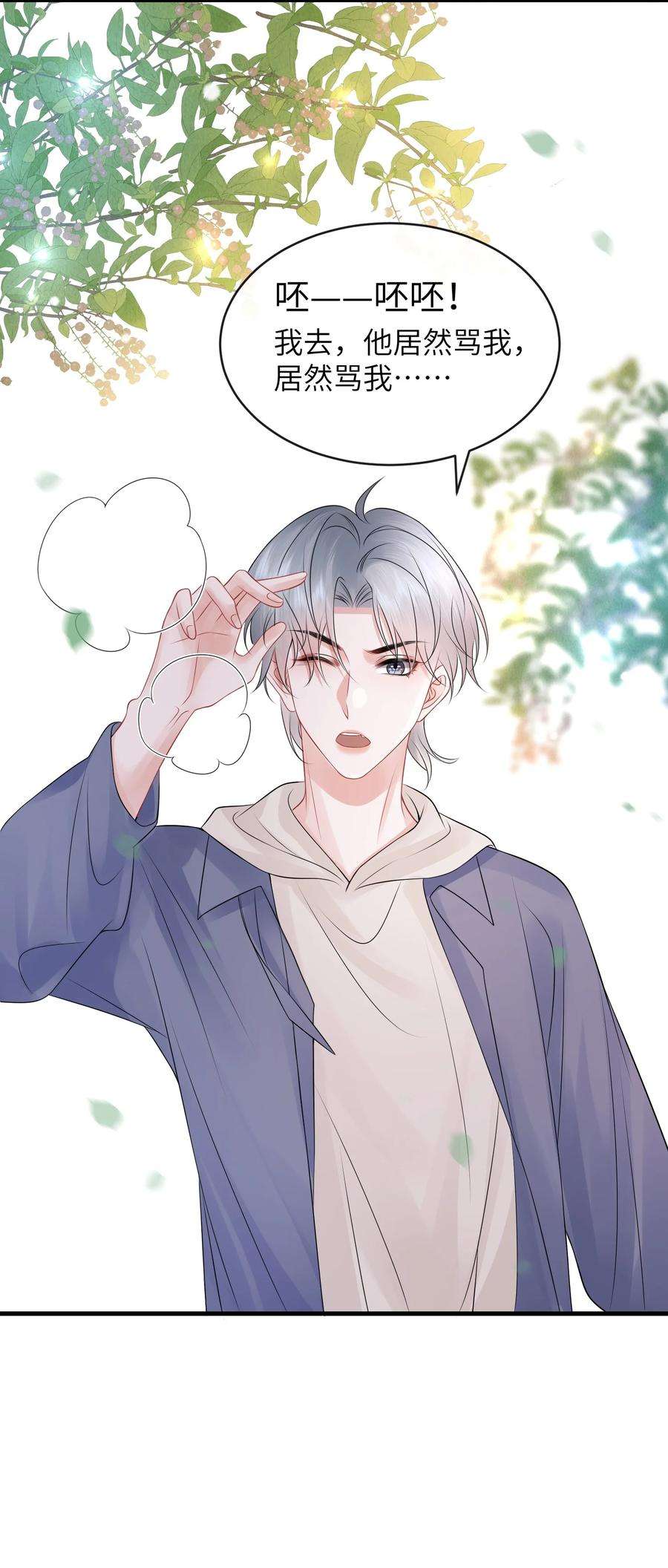 彼得·潘与辛德瑞拉029 小谢居然骂我？！