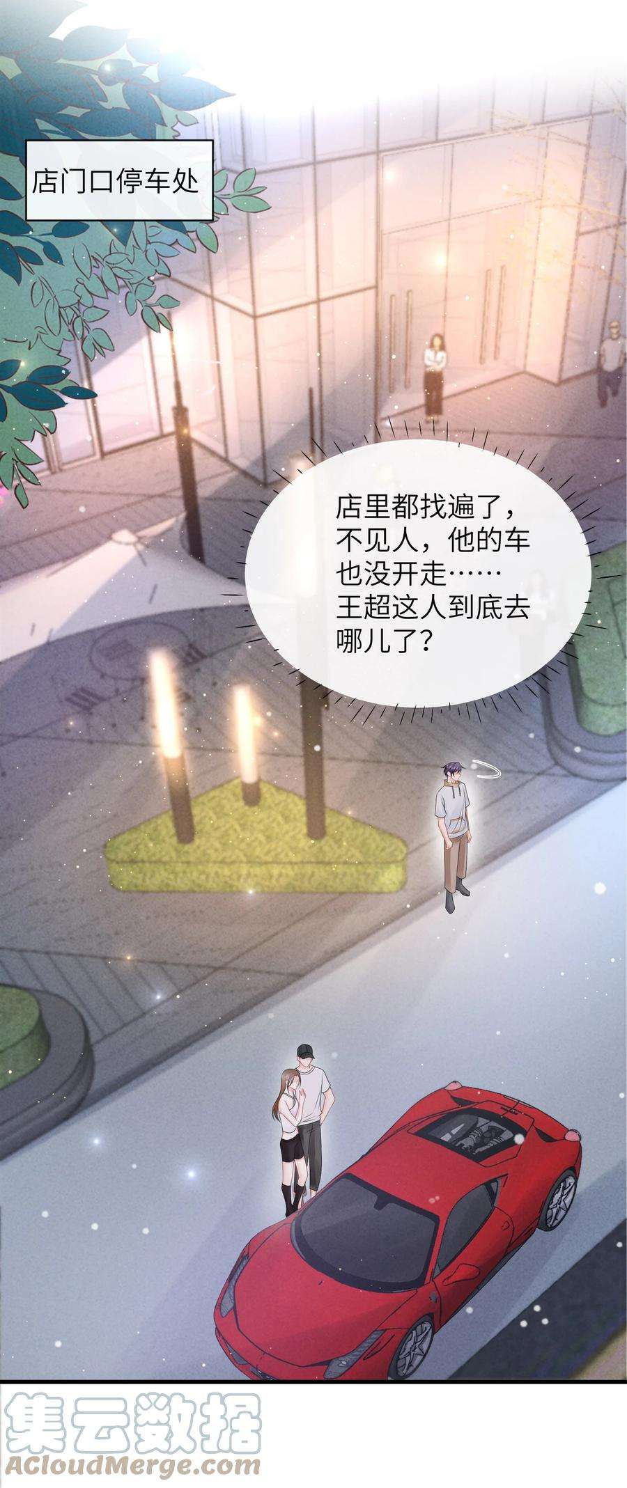 彼得·潘与辛德瑞拉029 小谢居然骂我？！