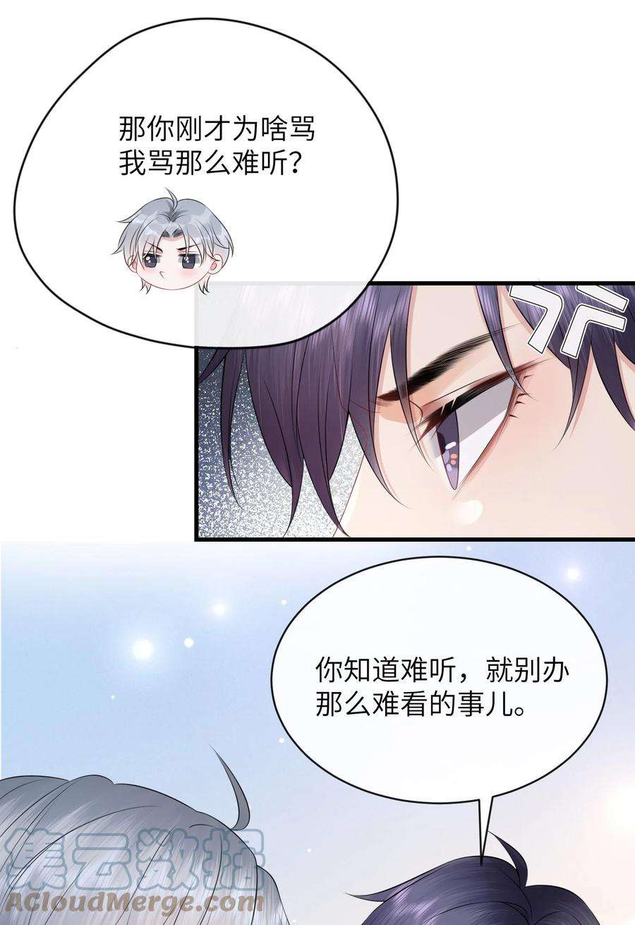 彼得·潘与辛德瑞拉029 小谢居然骂我？！