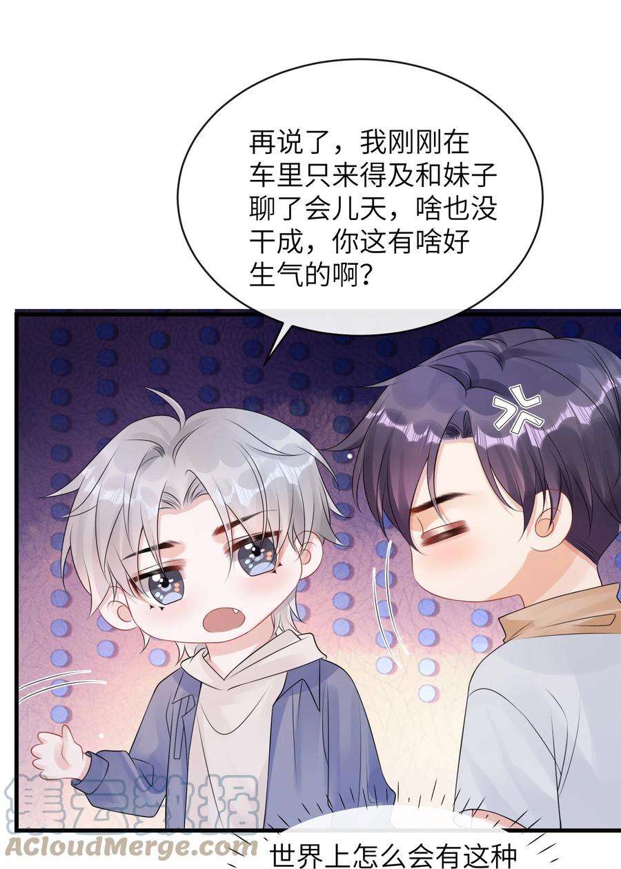 彼得·潘与辛德瑞拉029 小谢居然骂我？！