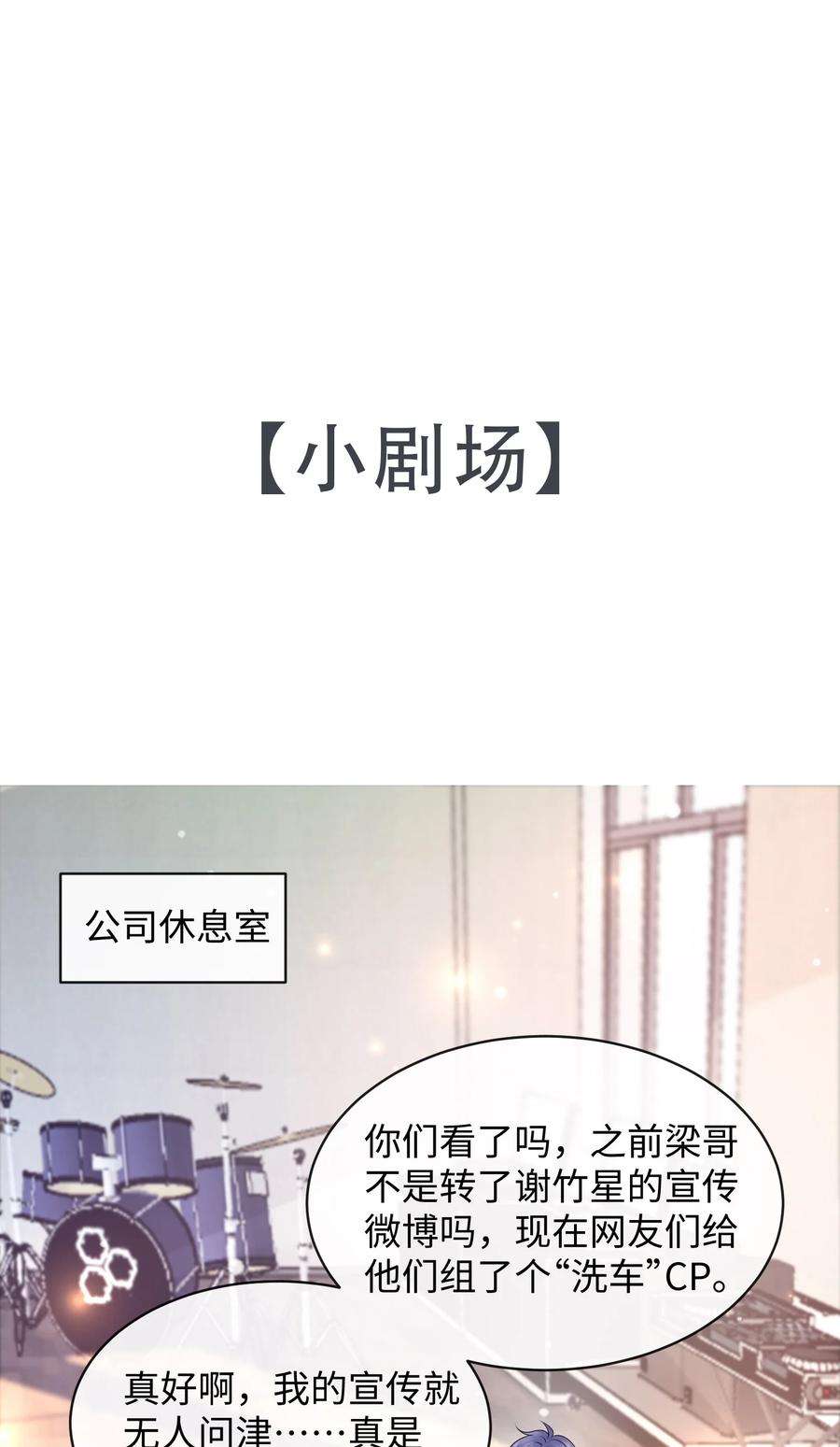彼得·潘与辛德瑞拉029 小谢居然骂我？！