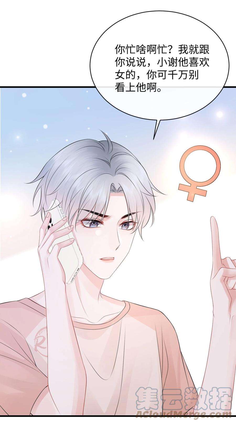 彼得·潘与辛德瑞拉029 小谢居然骂我？！