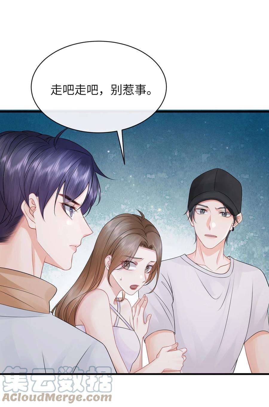 彼得·潘与辛德瑞拉029 小谢居然骂我？！