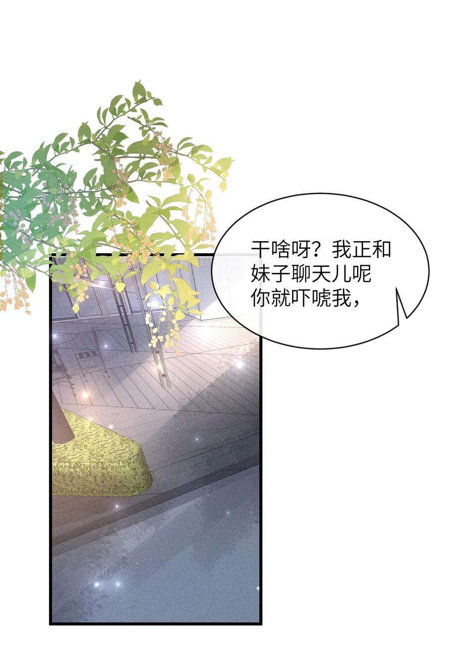彼得·潘与辛德瑞拉029 小谢居然骂我？！