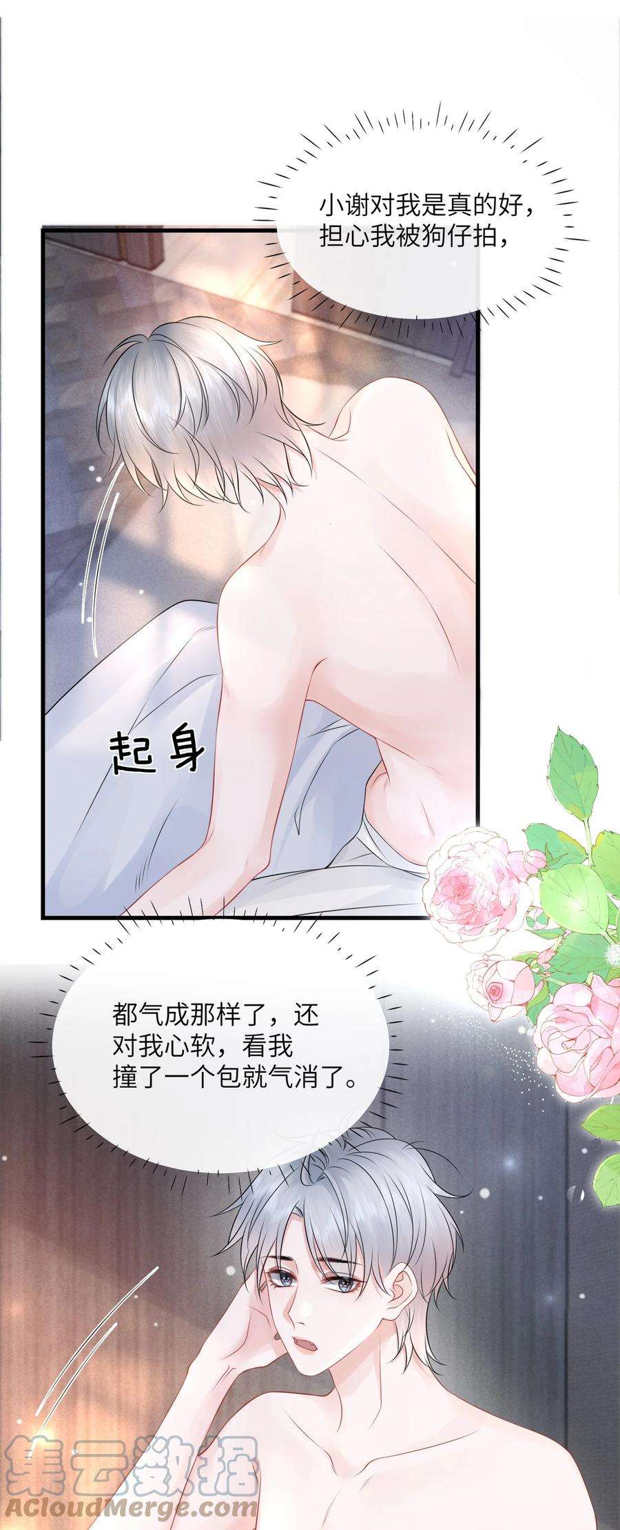 彼得·潘与辛德瑞拉030 你再跟我睡一晚吧！