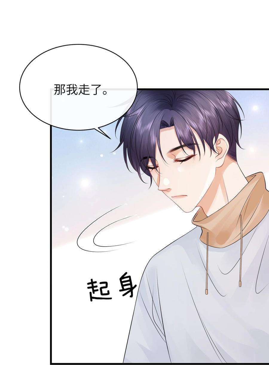 彼得·潘与辛德瑞拉030 你再跟我睡一晚吧！