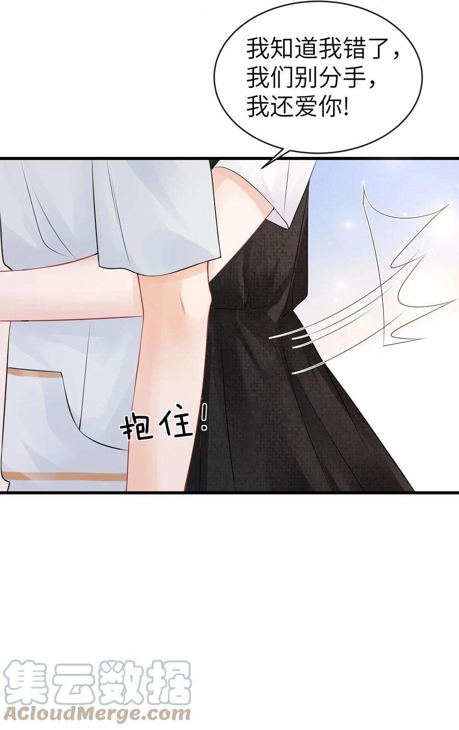 彼得·潘与辛德瑞拉030 你再跟我睡一晚吧！