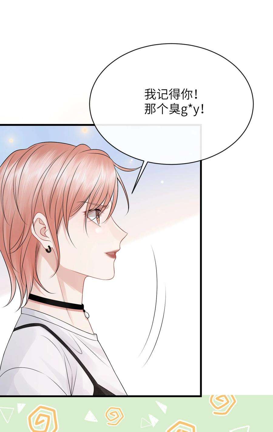 彼得·潘与辛德瑞拉030 你再跟我睡一晚吧！