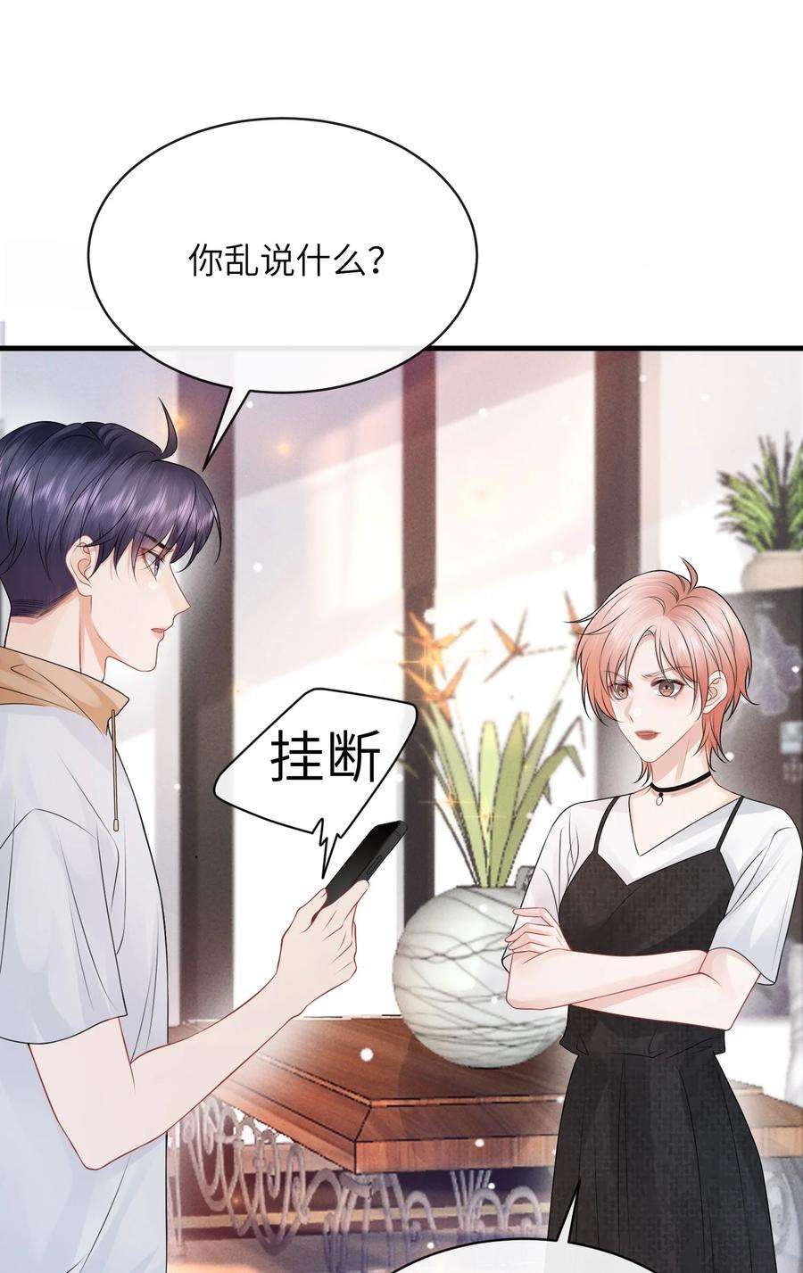 彼得·潘与辛德瑞拉030 你再跟我睡一晚吧！